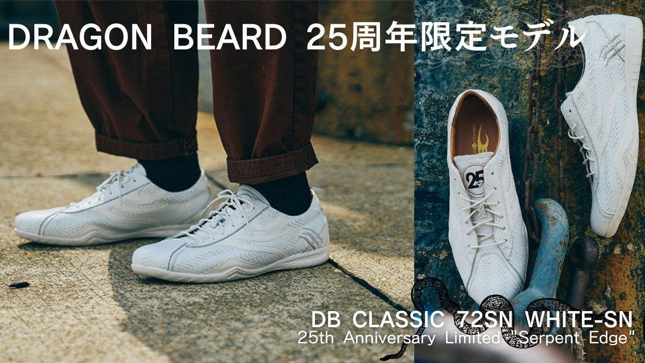 ドラゴン Dragon d1 30周年記念モデル ドラゴン Dragon d1 30周年記念モデル DRAGON OFFICIAL STORE