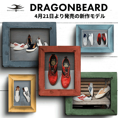 DRAGON BEARD 限定モデル 龍の鱗をまとった「100足限定」の25周年記念モデル。 – DRAGON
