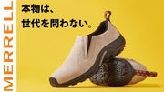 Merrell side